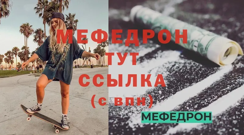 Мефедрон mephedrone  хочу наркоту  Реж 